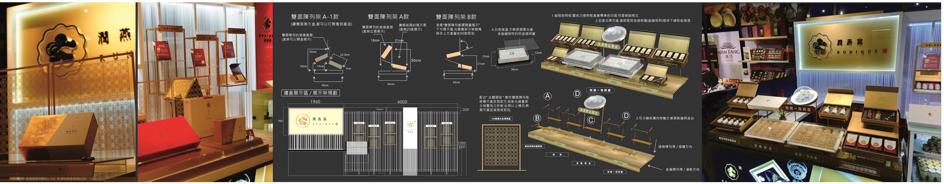 專櫃設計