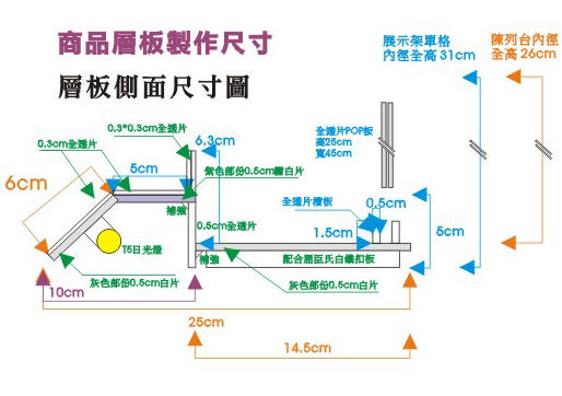 獨立式彩妝商品架03-3